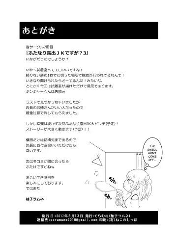 [Yuzu Ramune] Futanari Roshutsu JK desu ga? 3 Fhentai - Page 22