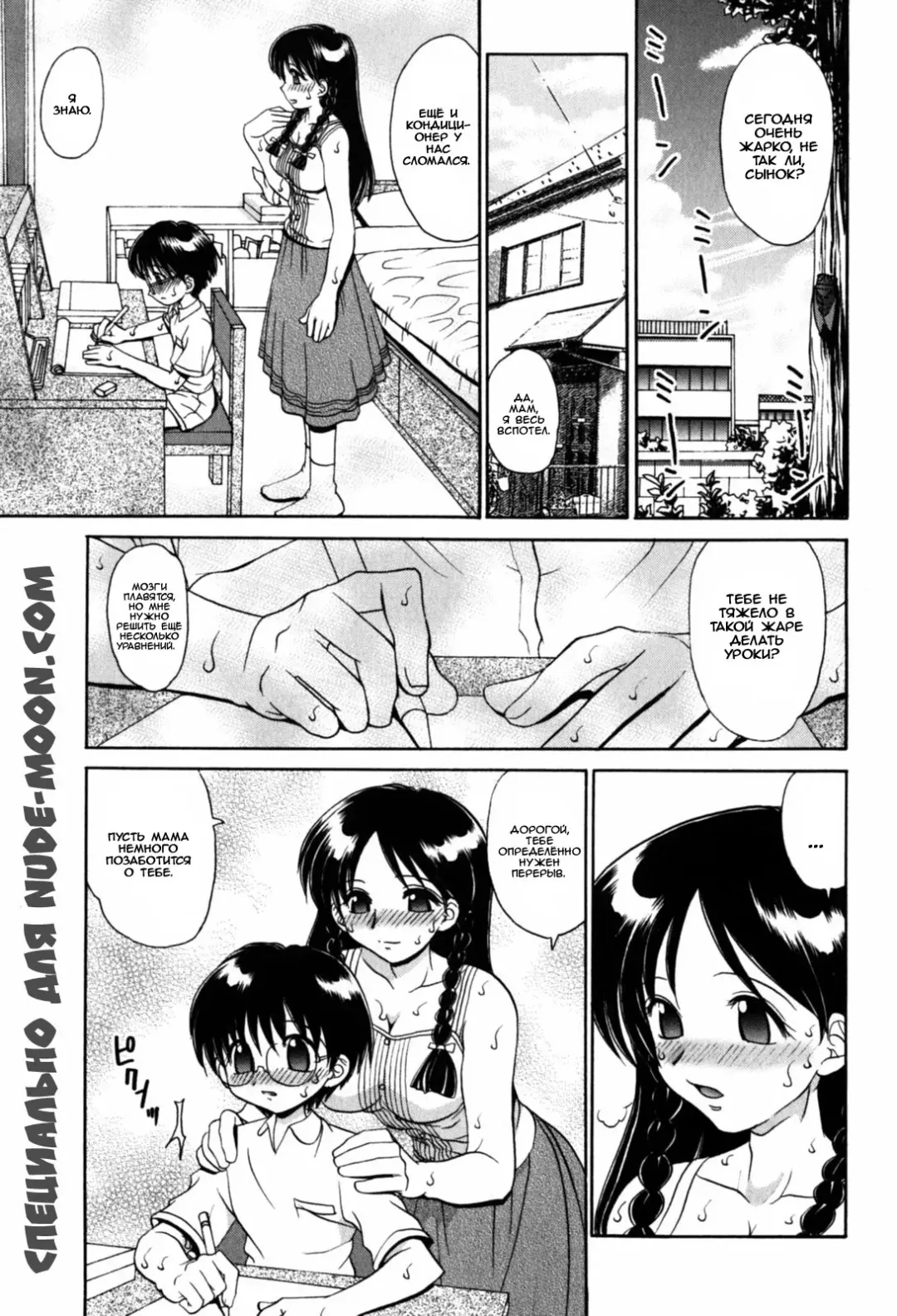 [Yamazaki Umetarou] Study Break Fhentai - Page 1