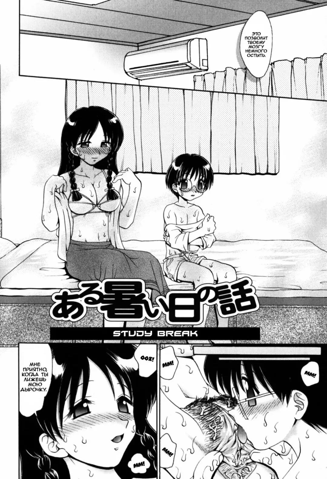 [Yamazaki Umetarou] Study Break Fhentai - Page 2