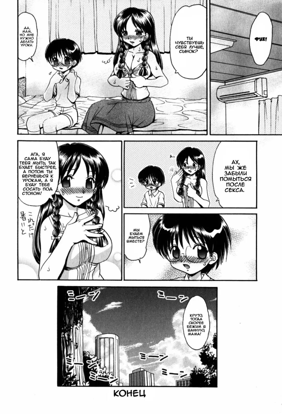 [Yamazaki Umetarou] Study Break Fhentai - Page 8