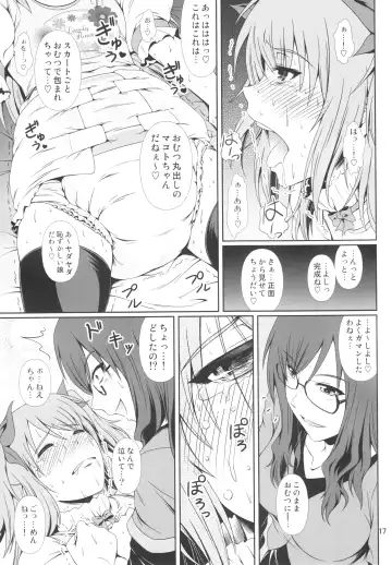 [Mikuni Atsuko] Naritai no! Re-Fuyukawa-ke Shitei Monogatari- Fhentai - Page 16