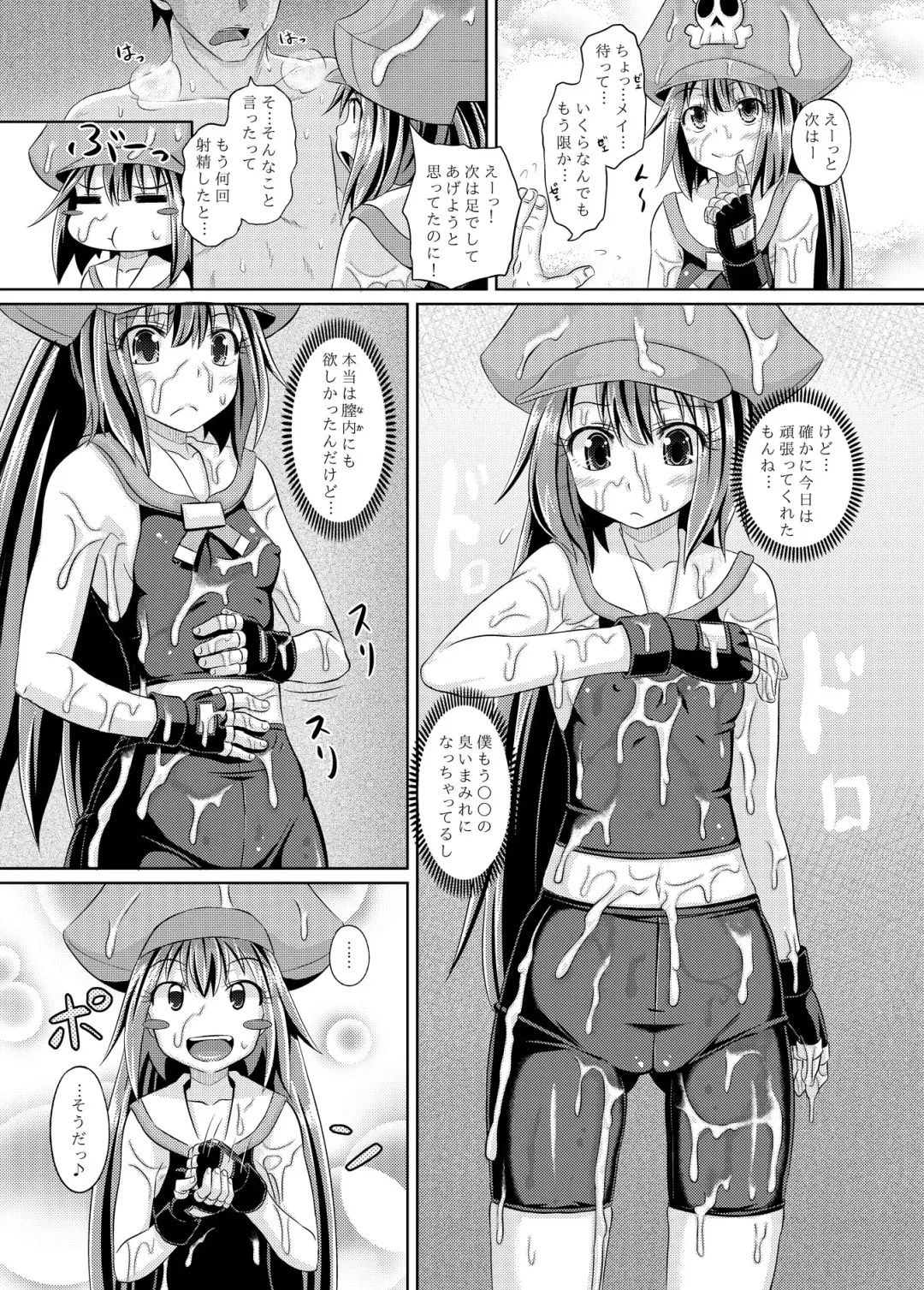 [Poncocchan] Netsuretsu May-chan Fhentai - Page 12