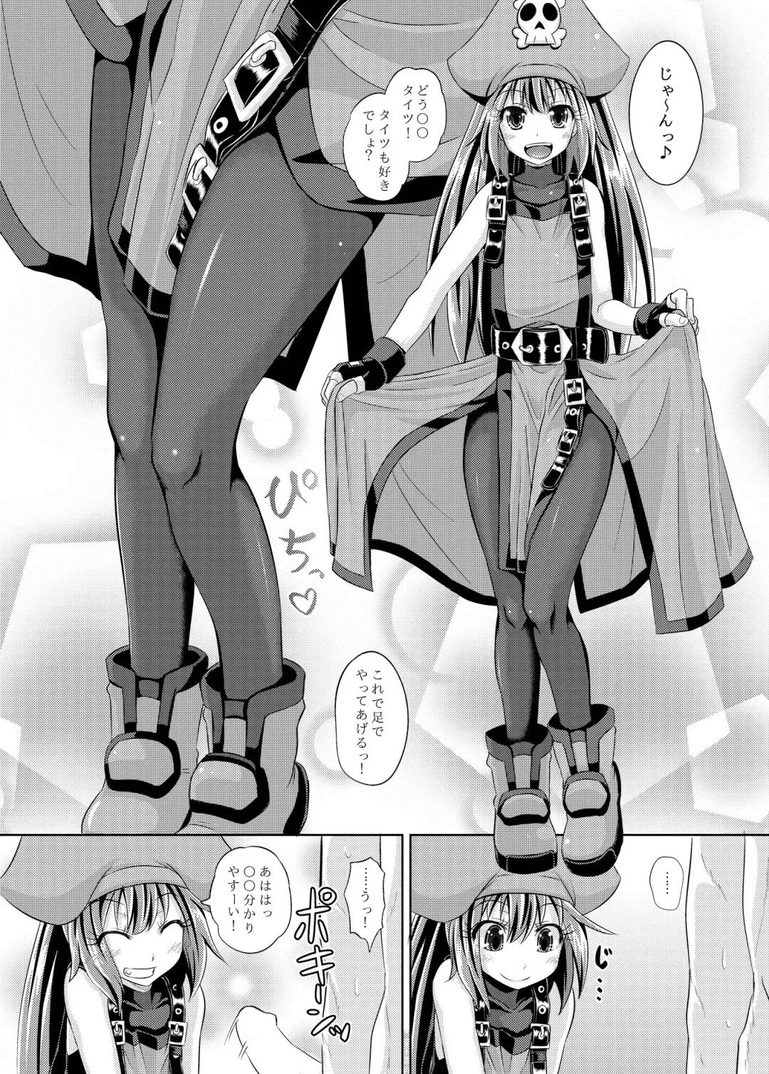 [Poncocchan] Netsuretsu May-chan Fhentai - Page 13