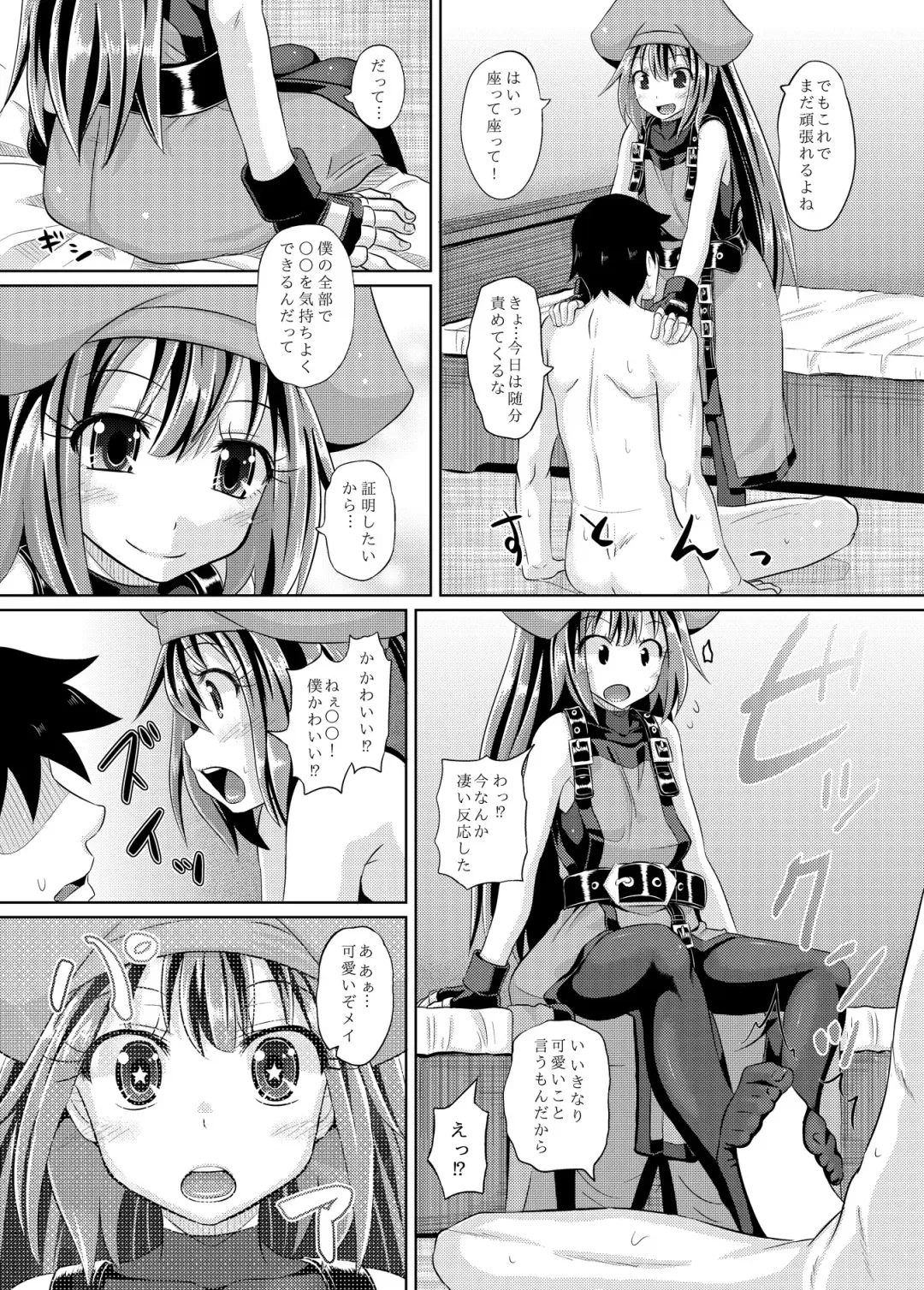 [Poncocchan] Netsuretsu May-chan Fhentai - Page 14