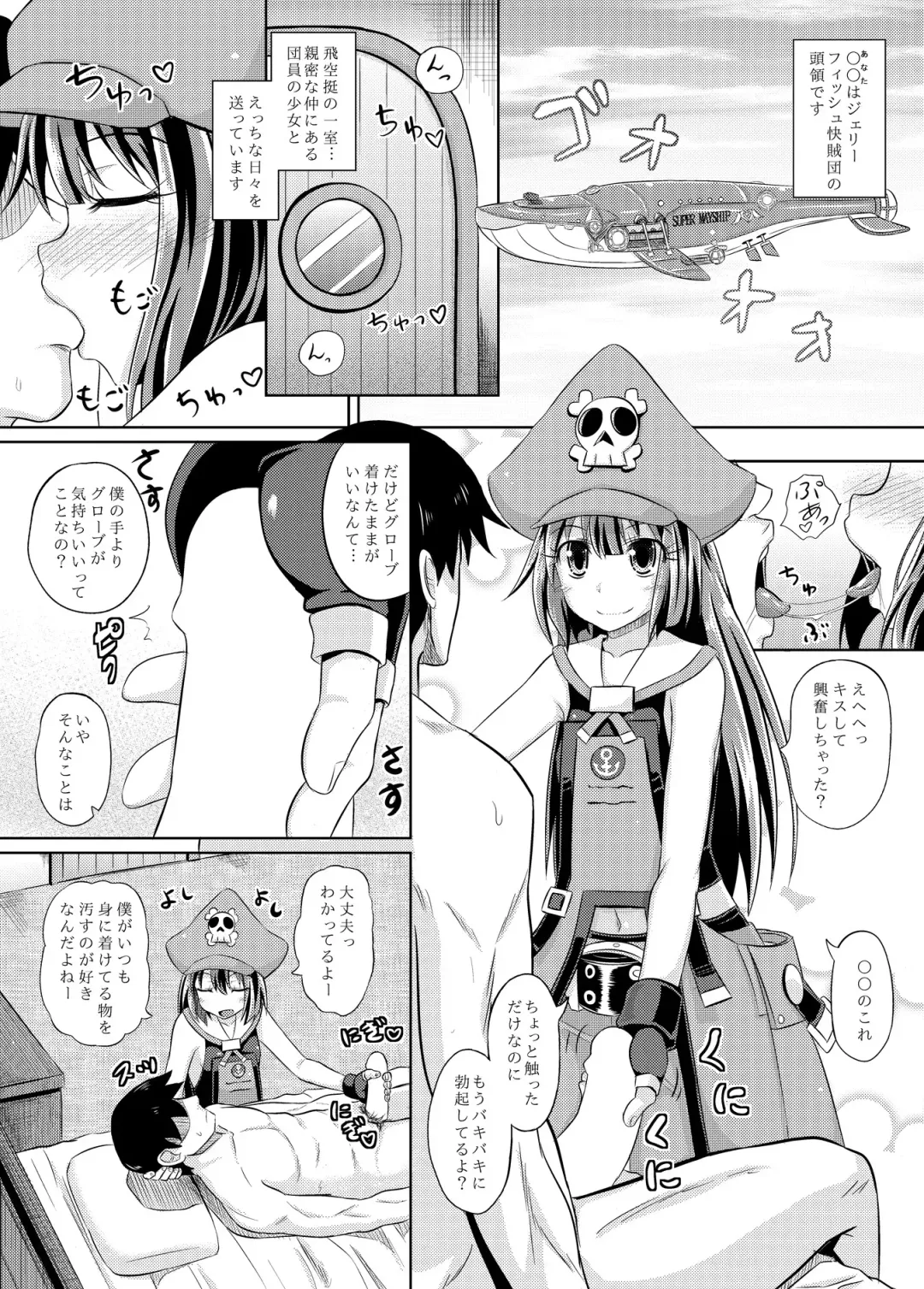 [Poncocchan] Netsuretsu May-chan Fhentai - Page 2