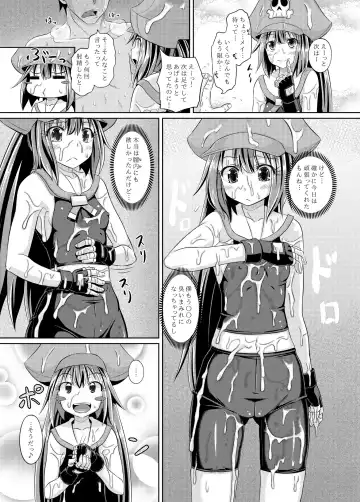 [Poncocchan] Netsuretsu May-chan Fhentai - Page 12