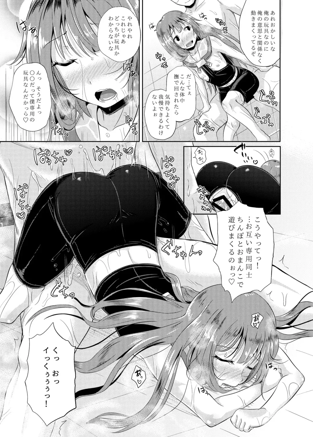 [Poncocchan] Anata wa Jellyfish no Touryou desu Fhentai - Page 14