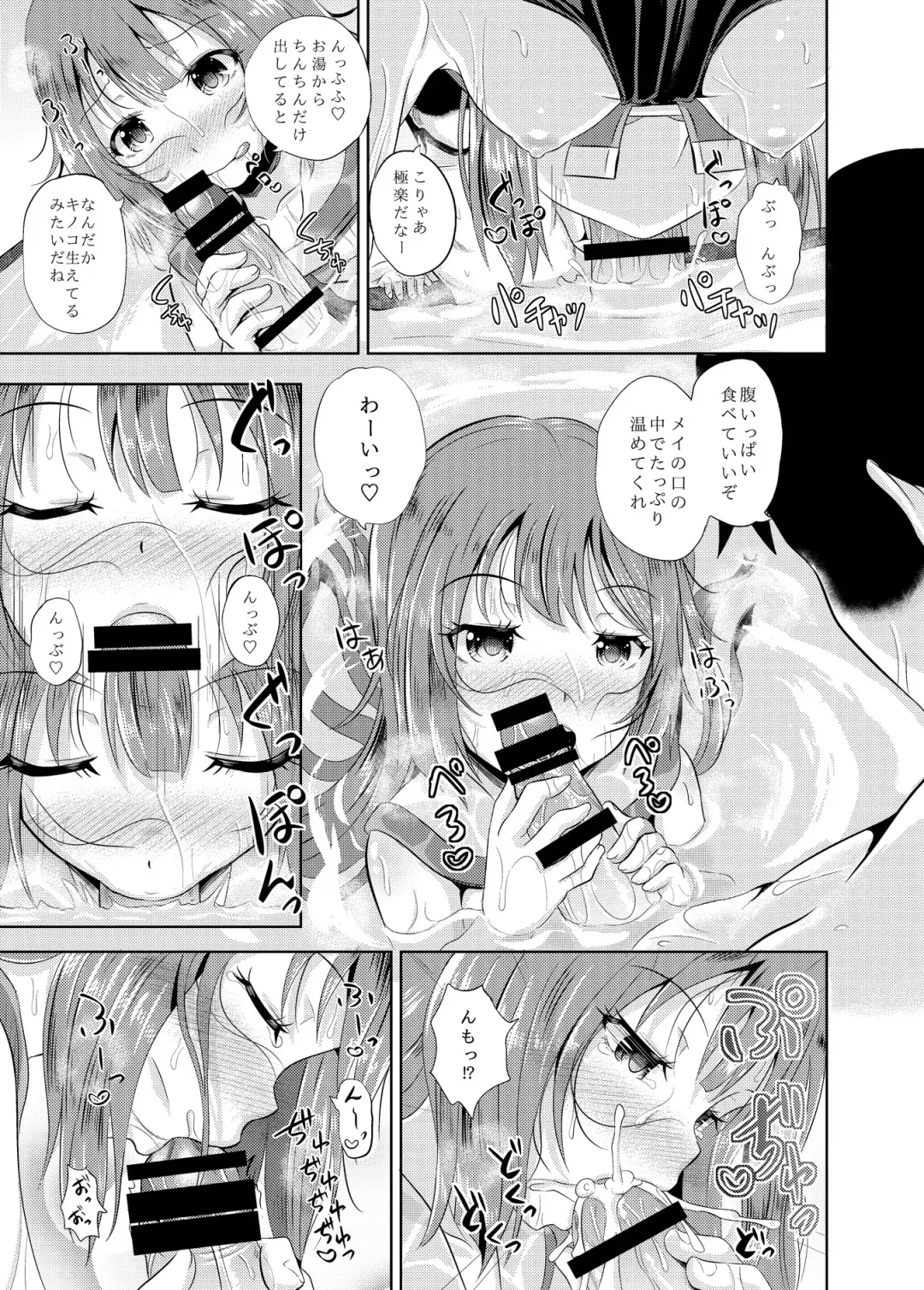 [Poncocchan] Anata wa Jellyfish no Touryou desu Fhentai - Page 18