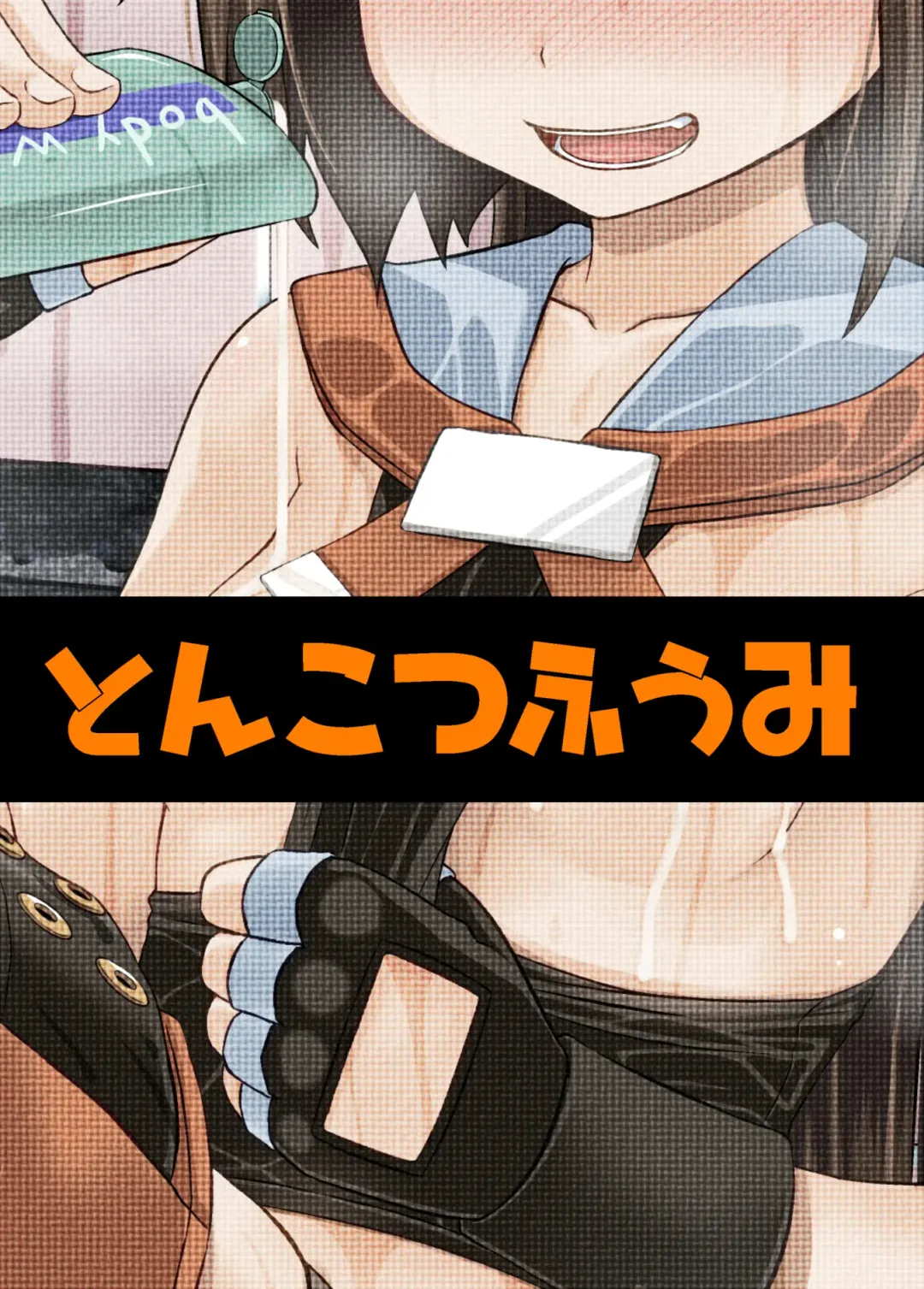 [Poncocchan] Anata wa Jellyfish no Touryou desu Fhentai - Page 21