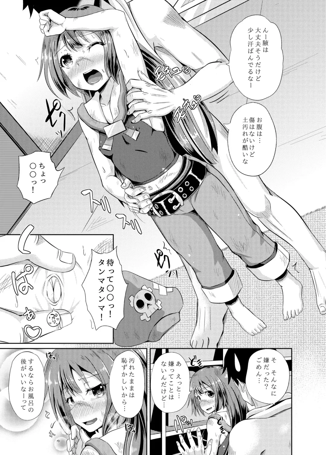 [Poncocchan] Anata wa Jellyfish no Touryou desu Fhentai - Page 4