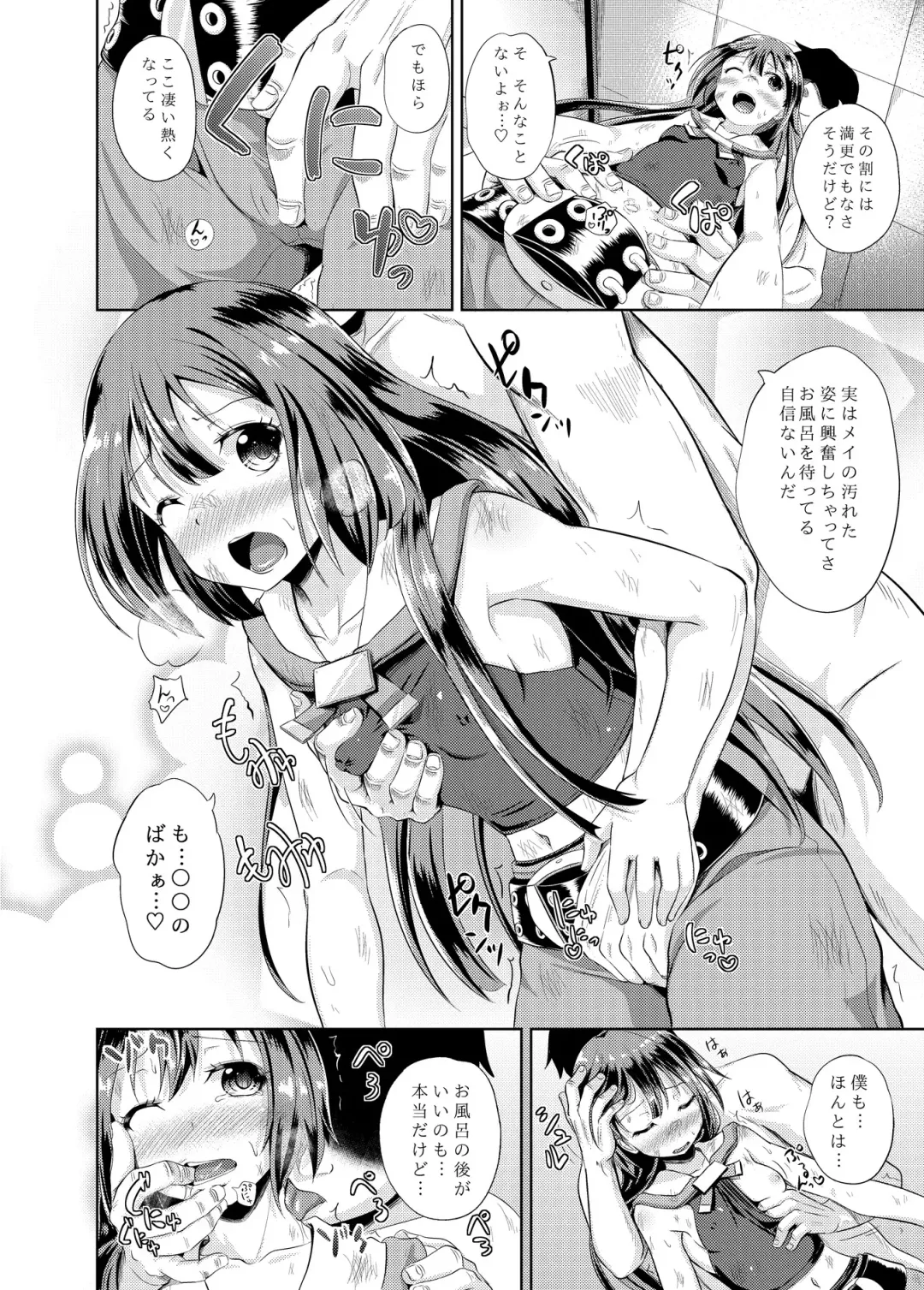 [Poncocchan] Anata wa Jellyfish no Touryou desu Fhentai - Page 5