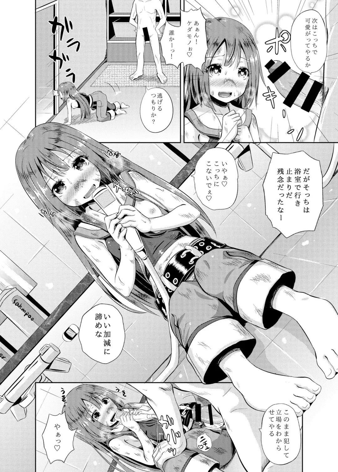 [Poncocchan] Anata wa Jellyfish no Touryou desu Fhentai - Page 9