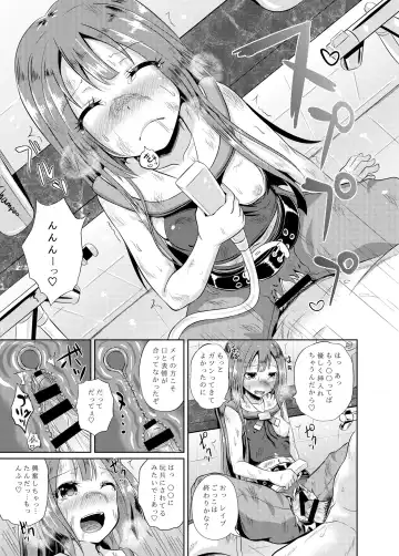 [Poncocchan] Anata wa Jellyfish no Touryou desu Fhentai - Page 10