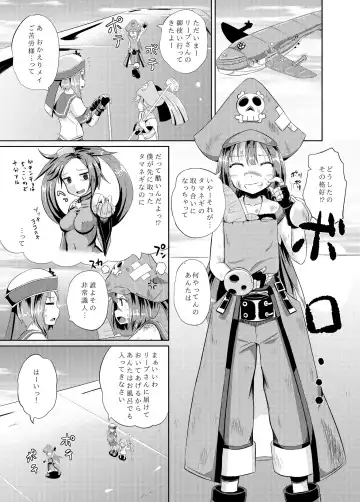 [Poncocchan] Anata wa Jellyfish no Touryou desu Fhentai - Page 2