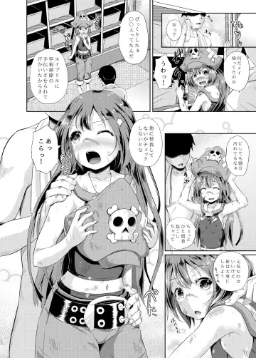 [Poncocchan] Anata wa Jellyfish no Touryou desu Fhentai - Page 3