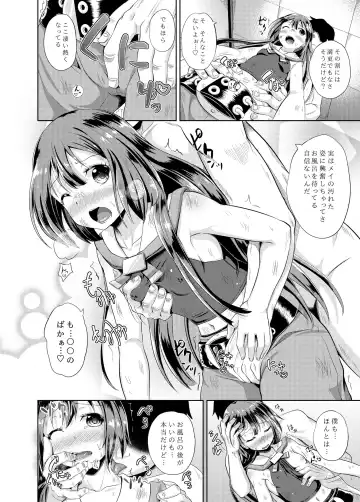 [Poncocchan] Anata wa Jellyfish no Touryou desu Fhentai - Page 5