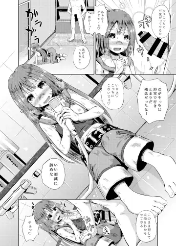 [Poncocchan] Anata wa Jellyfish no Touryou desu Fhentai - Page 9