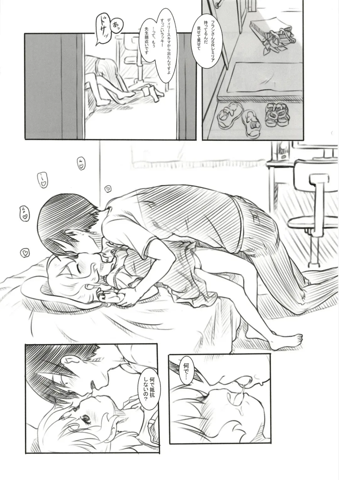 [Nukaji] Reitaisai Off-Pako Fhentai - Page 11