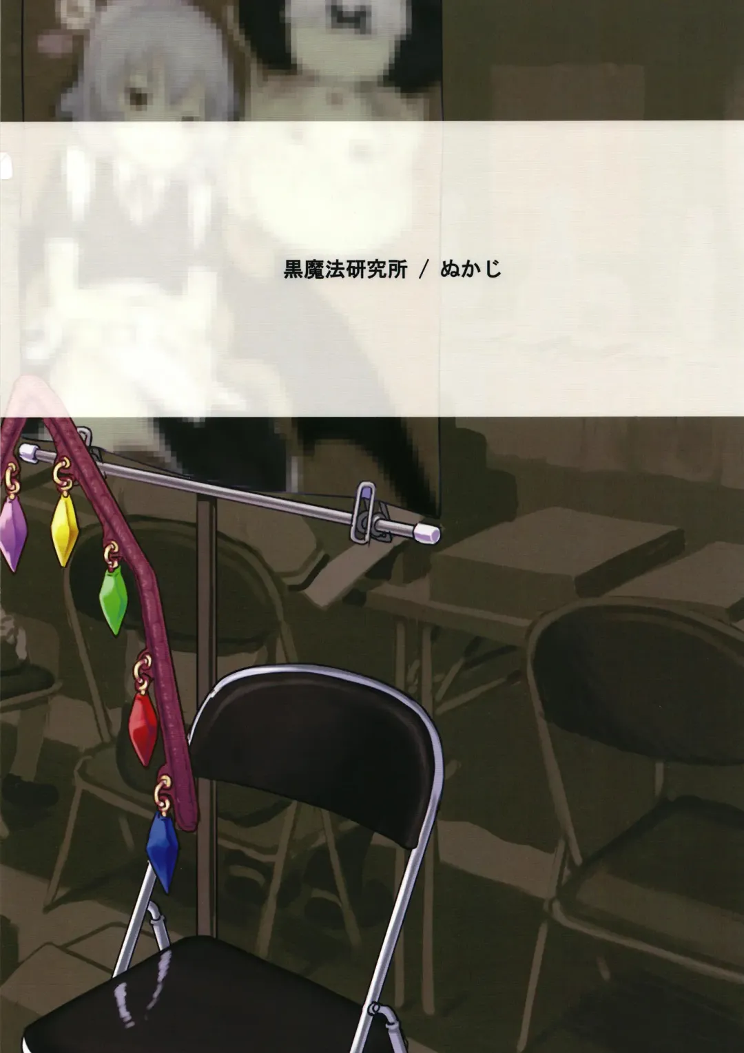 [Nukaji] Reitaisai Off-Pako Fhentai - Page 20