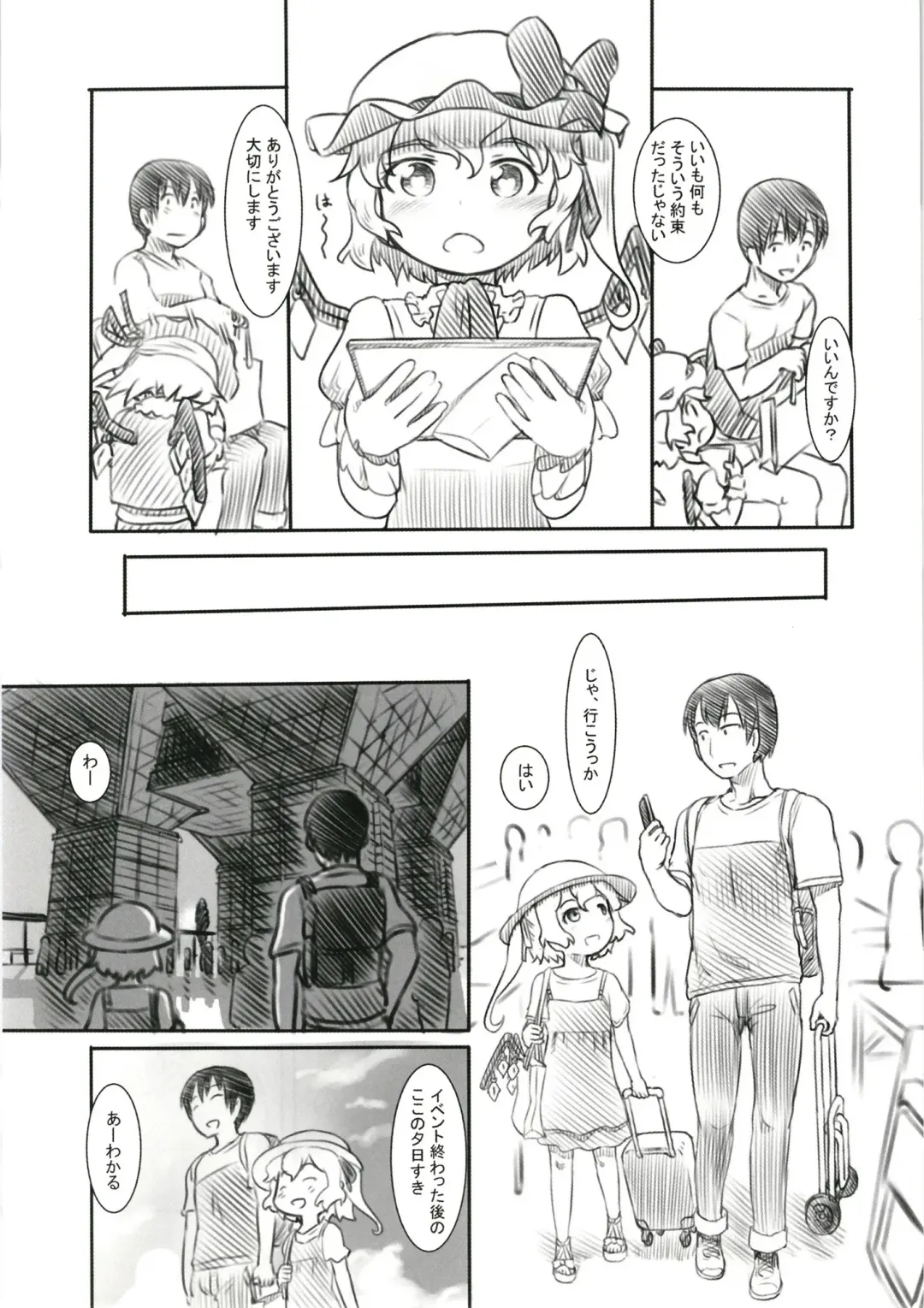 [Nukaji] Reitaisai Off-Pako Fhentai - Page 8