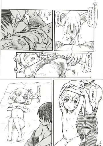 [Nukaji] Reitaisai Off-Pako Fhentai - Page 13