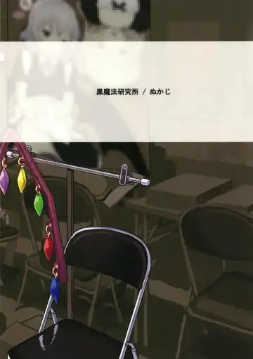 [Nukaji] Reitaisai Off-Pako Fhentai - Page 20