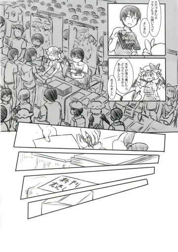 [Nukaji] Reitaisai Off-Pako Fhentai - Page 6