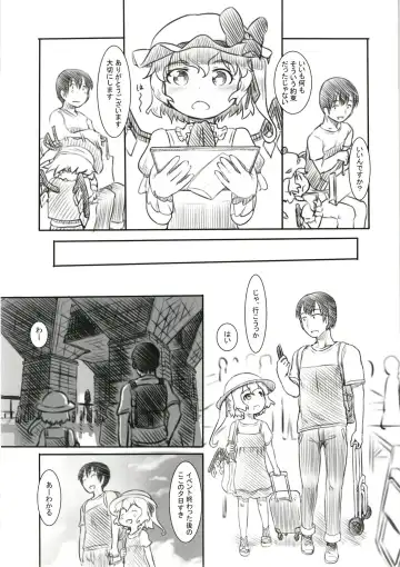 [Nukaji] Reitaisai Off-Pako Fhentai - Page 8