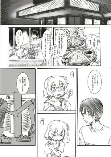 [Nukaji] Reitaisai Off-Pako Fhentai - Page 9