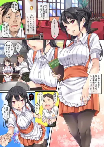 [Mizuhara Yuu] Hajimete no Arbeit Fhentai - Page 10