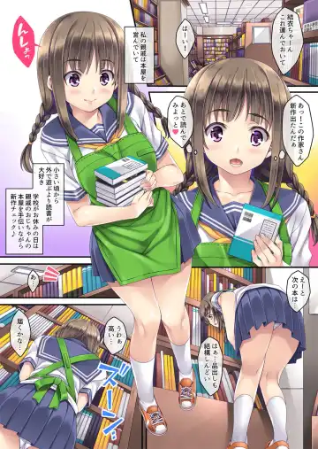 [Mizuhara Yuu] Hajimete no Arbeit Fhentai - Page 2