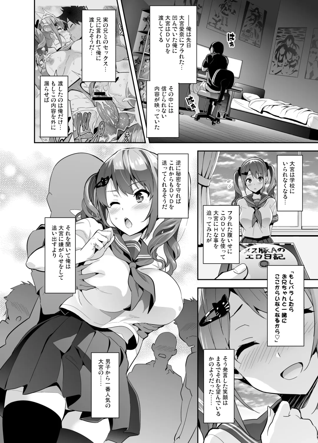 [Takeda Hiromitsu] Sister Breeder Bonus Chapters Fhentai - Page 1