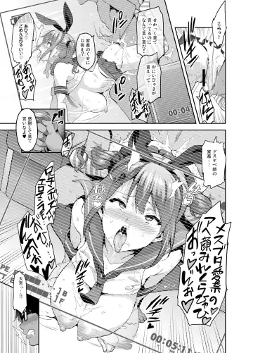 [Takeda Hiromitsu] Sister Breeder Bonus Chapters Fhentai - Page 3
