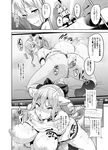 [Takeda Hiromitsu] Sister Breeder Bonus Chapters Fhentai - Page 6