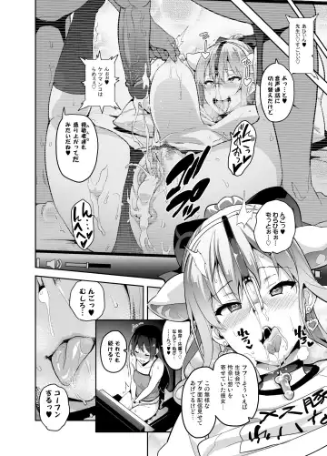 [Takeda Hiromitsu] Sister Breeder Bonus Chapters Fhentai - Page 8