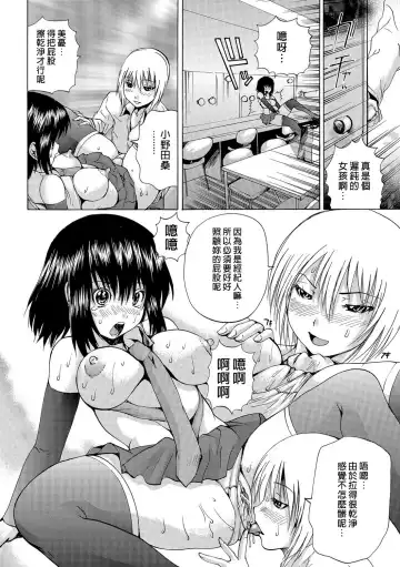 [Wakamiya Santa] Anara Idol | 戀肛偶像 Fhentai - Page 8