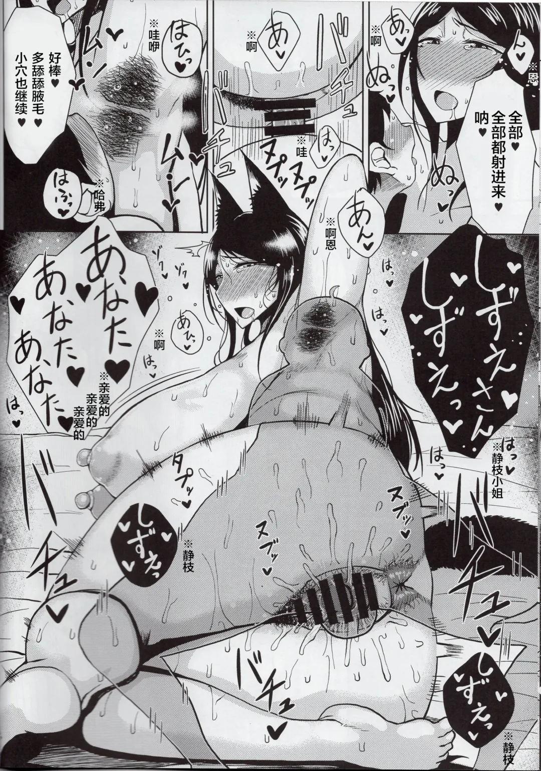 [Tanishi] Kitsune Tori Asobi Fhentai - Page 22