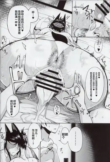 [Tanishi] Kitsune Tori Asobi Fhentai - Page 14