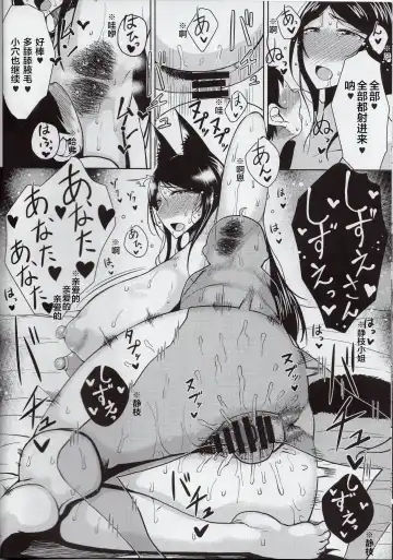 [Tanishi] Kitsune Tori Asobi Fhentai - Page 22