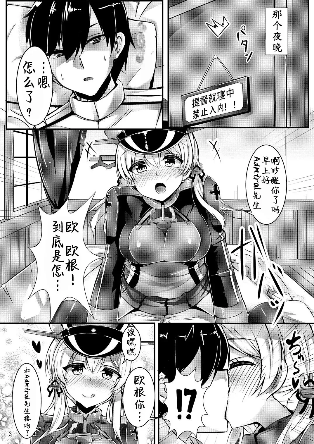 [Kazamitiu] prinz to feuer! Fhentai - Page 6