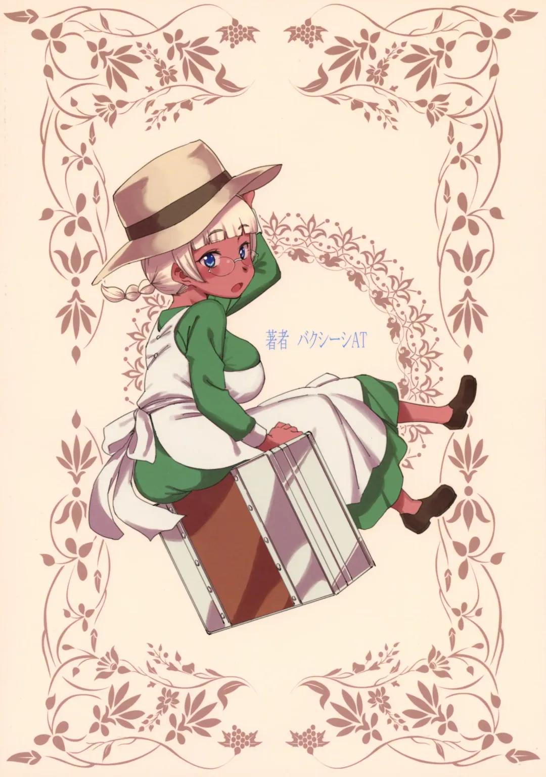 [At] Ganso! Kasshoku Kokumaro Funnyuu Maid!!! | Eureka! Milk-spraying Creamy Brown Maid!!! Fhentai - Page 2