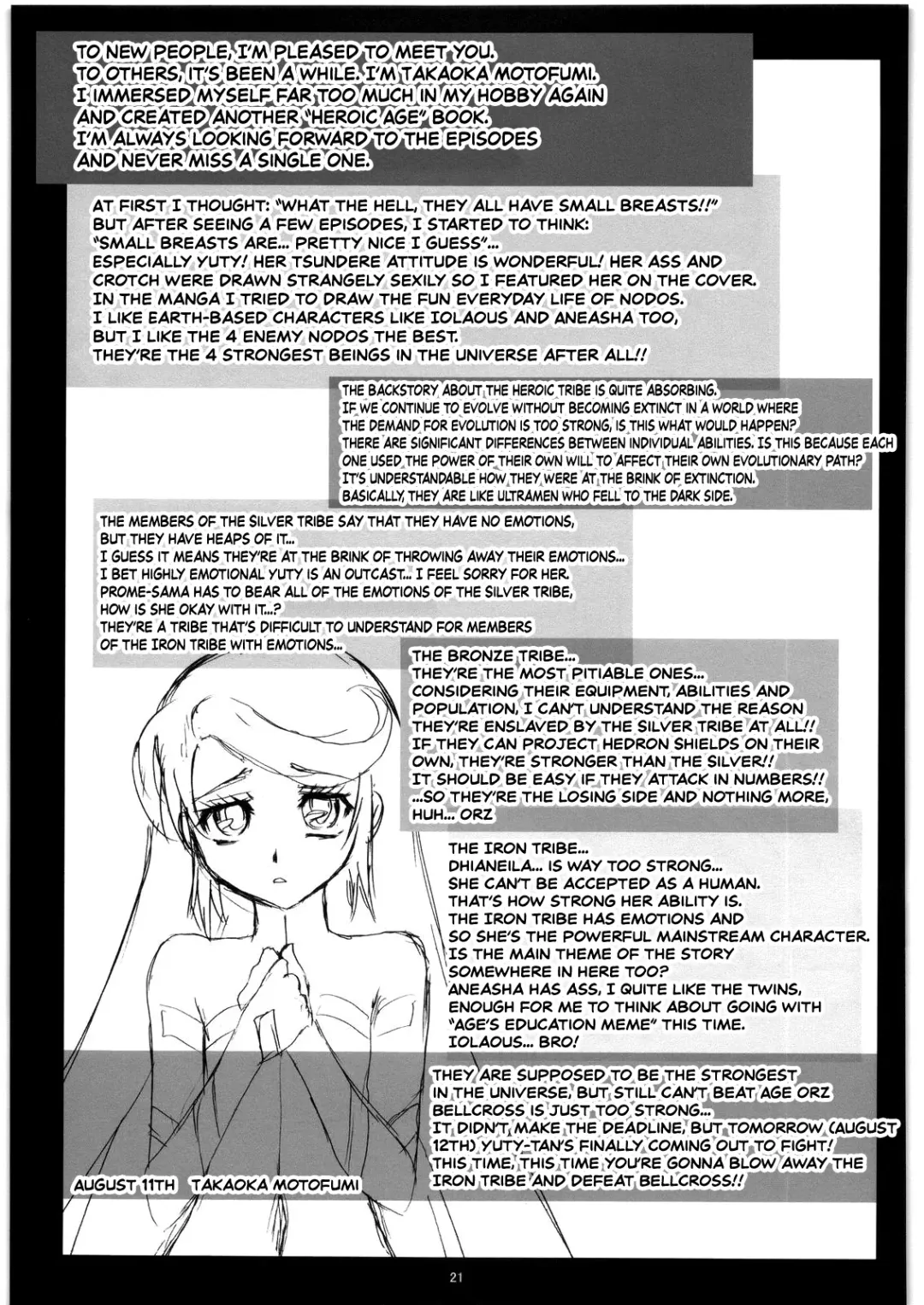 [Takaoka Motofumi] Gravity Race Fhentai - Page 22