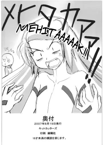 [Takaoka Motofumi] Gravity Race Fhentai - Page 23