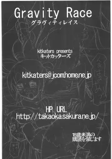 [Takaoka Motofumi] Gravity Race Fhentai - Page 3