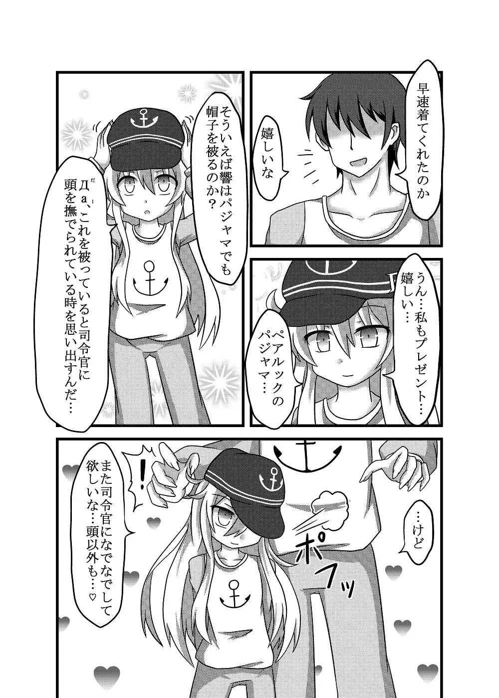 [Akatu Bon] Hibiki-chan to Pajama de Ecchi Fhentai - Page 6
