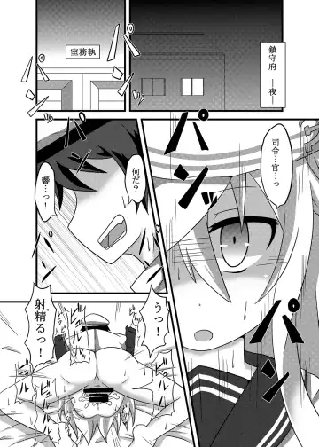 [Akatu Bon] Hibiki-chan to Pajama de Ecchi Fhentai - Page 2