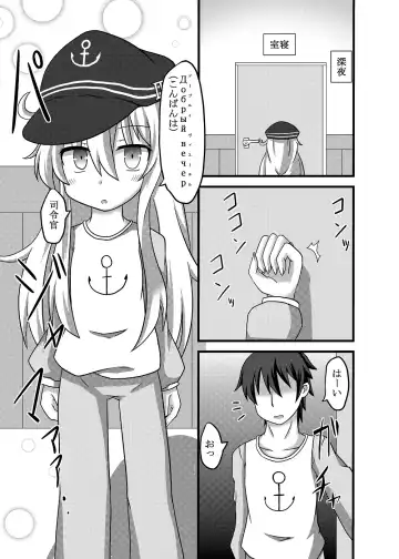 [Akatu Bon] Hibiki-chan to Pajama de Ecchi Fhentai - Page 5