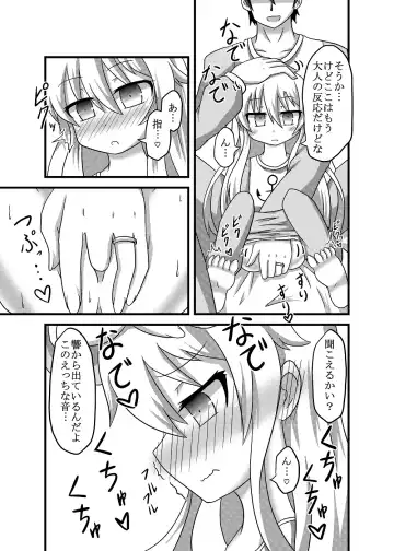 [Akatu Bon] Hibiki-chan to Pajama de Ecchi Fhentai - Page 8