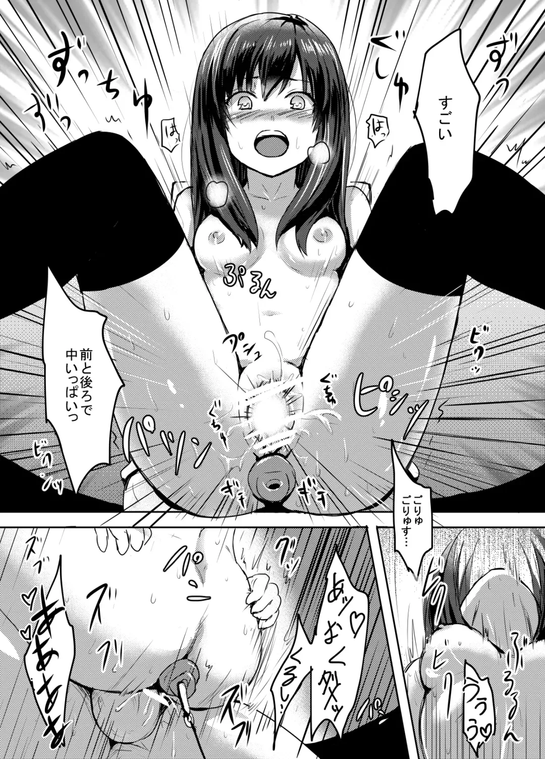 [Reco] Original Manga Fhentai - Page 13