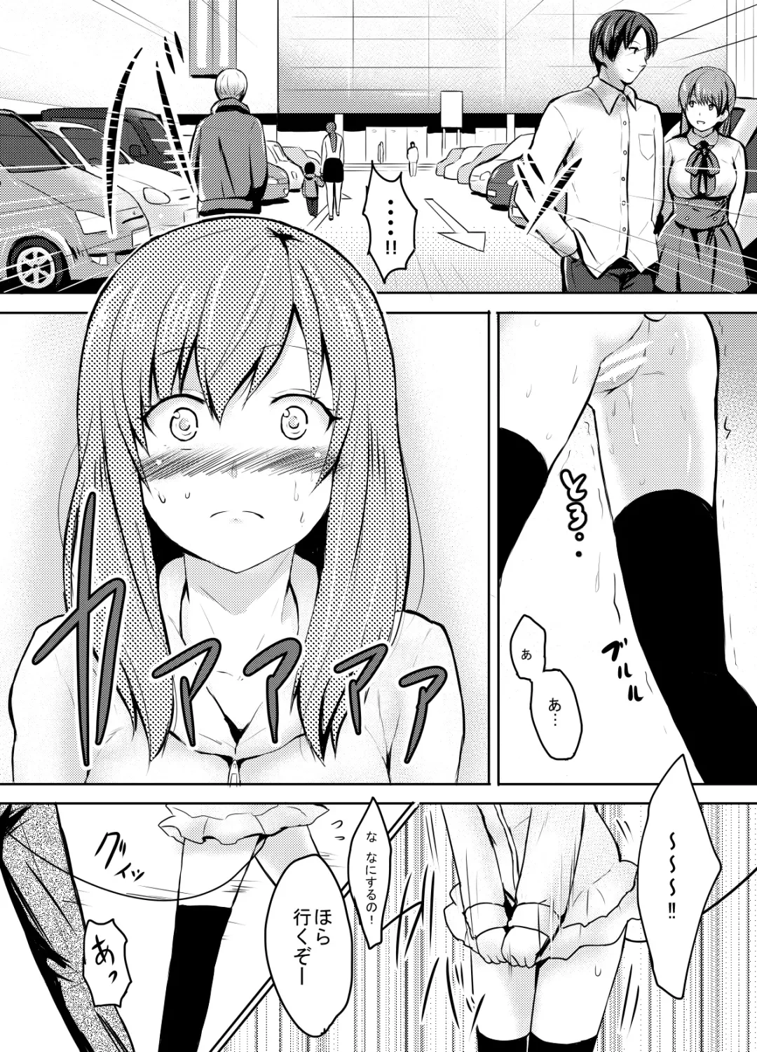 [Reco] Original Manga Fhentai - Page 3